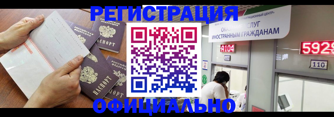 регистрация в Нововоронеже