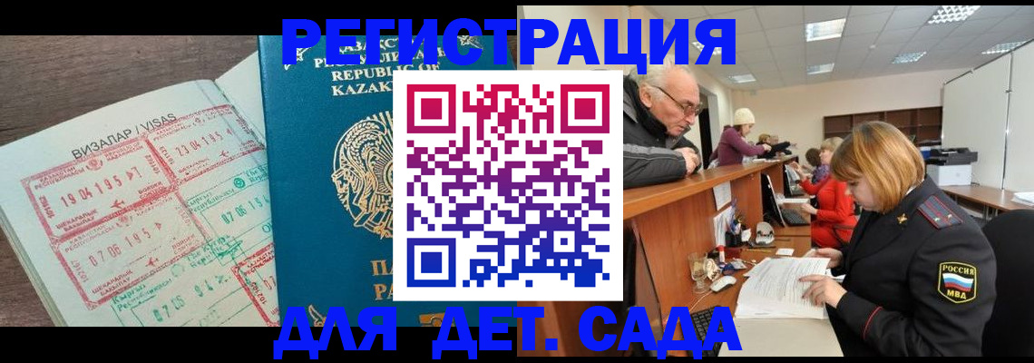 прописка гарантия в Нововоронеже