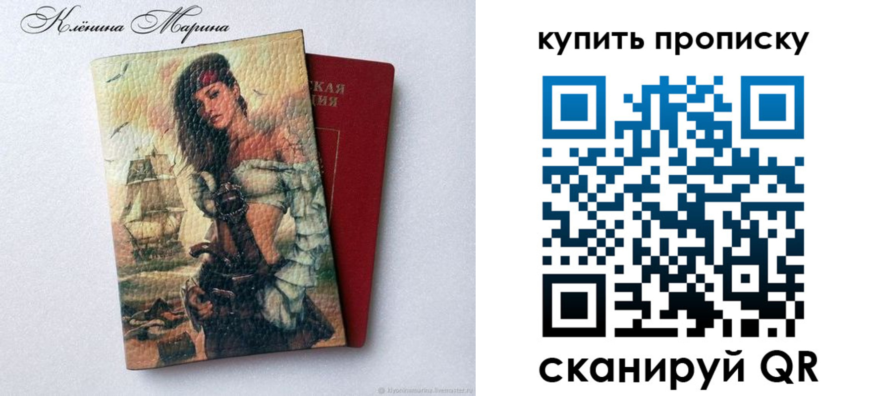прописка ребенка в Нововоронеже