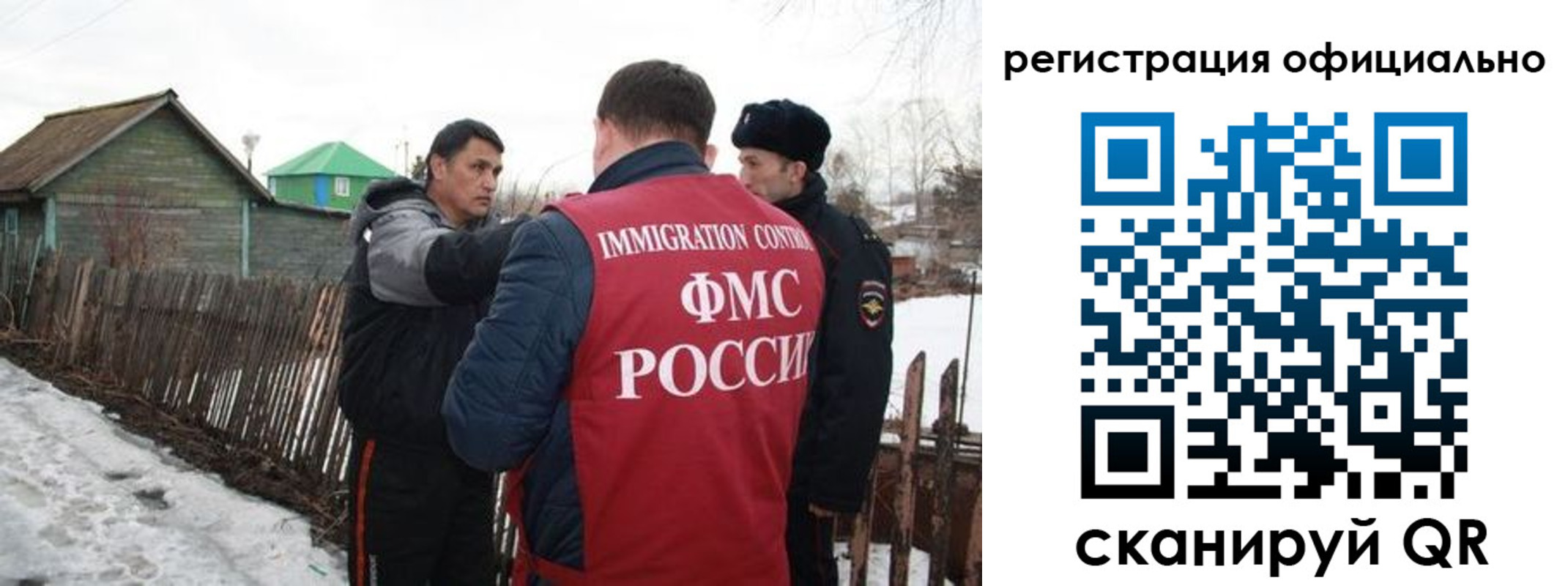 прописка для работы в Нововоронеже