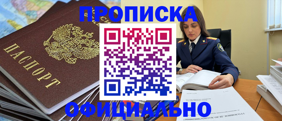 миграционный учет в Нововоронеже