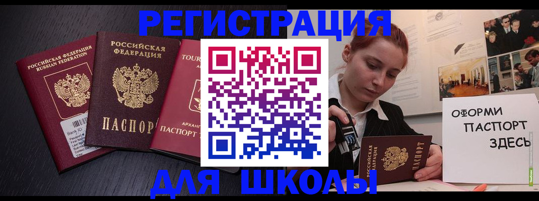 миграционный учет в Нововоронеже
