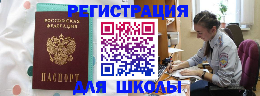 миграционный учет в Нововоронеже