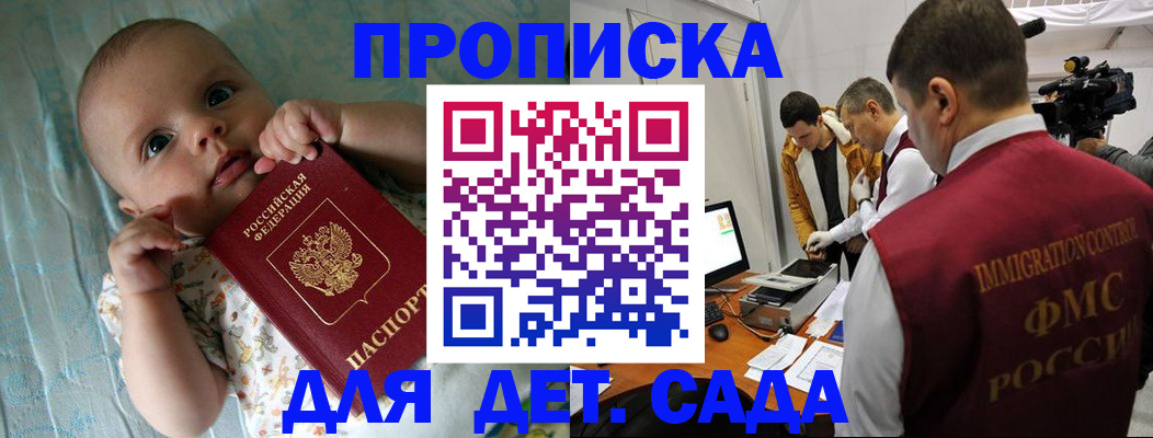 пропишу в квартире в Нововоронеже