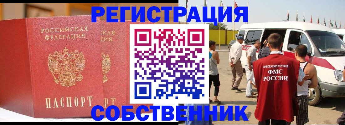 найти адрес прописки в Нововоронеже