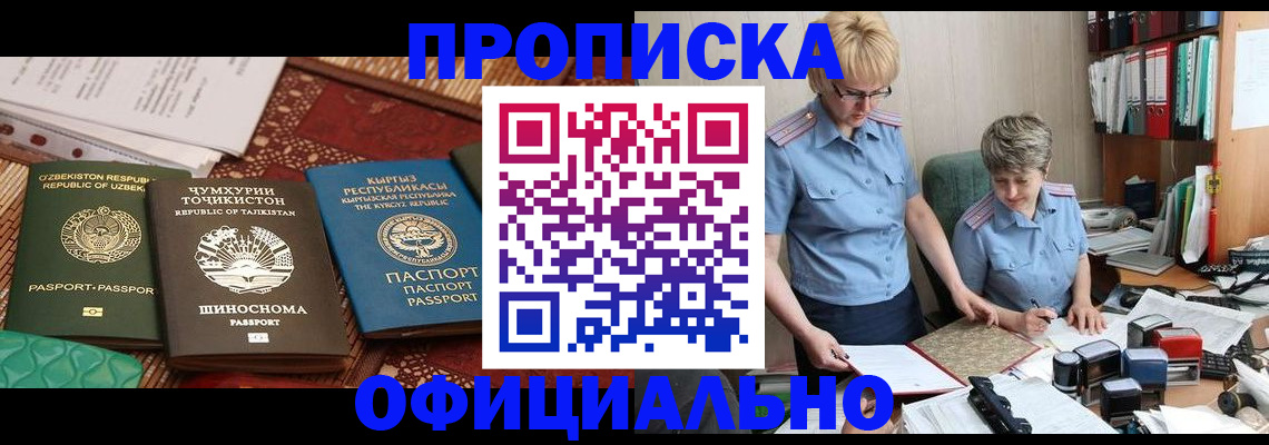 прописка для кредита в Нововоронеже