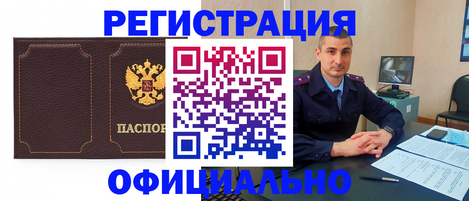 прописка иностранных граждан в Нововоронеже