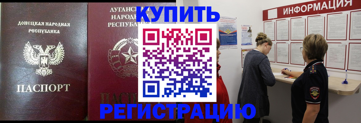 миграционный учет в Нововоронеже