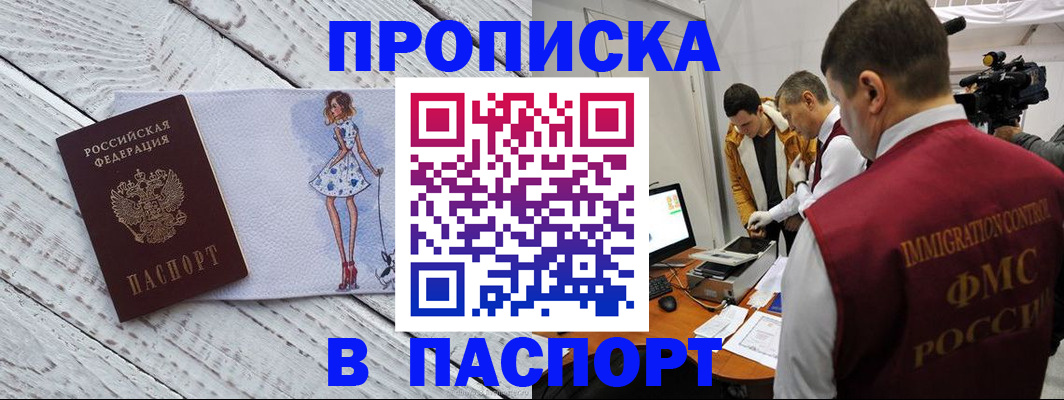 временная регистрация 2025 в Нововоронеже